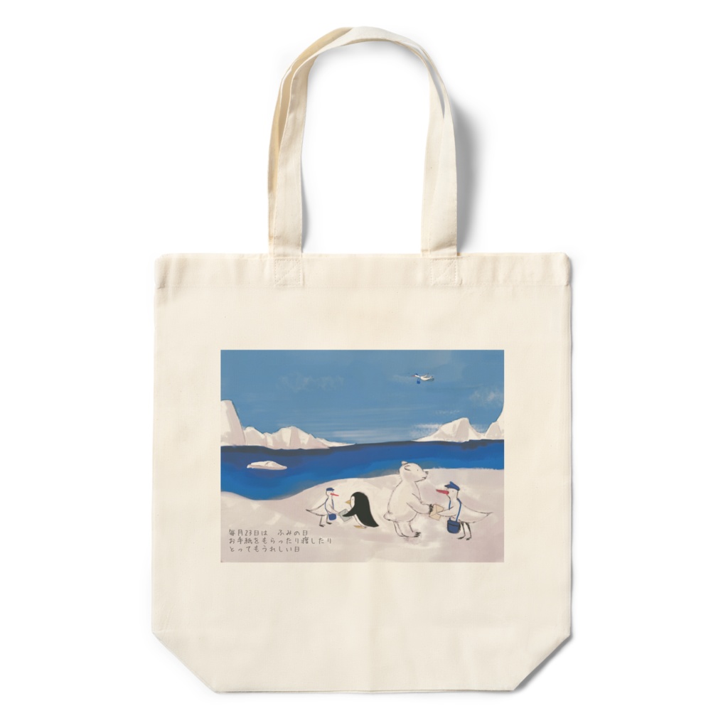 シロクマのあ君のプチ物語2エコバッグ