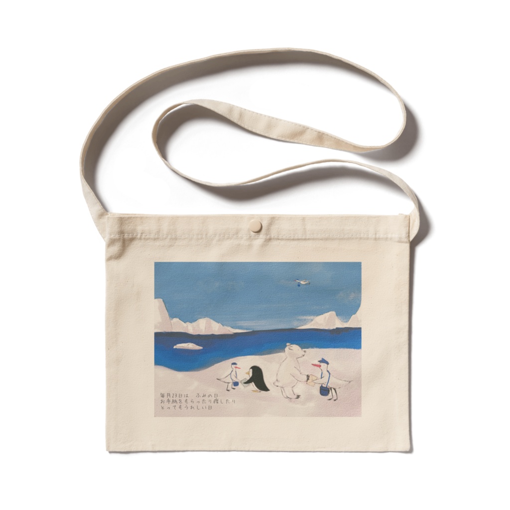 シロクマのあ君のプチ物語２　サコッシュ