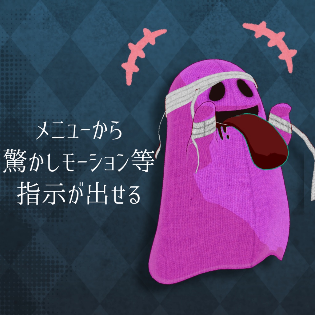 【触れる!操れる!】おともオバケ【コンパニオン生物】/Cute ghosts To Accompany You