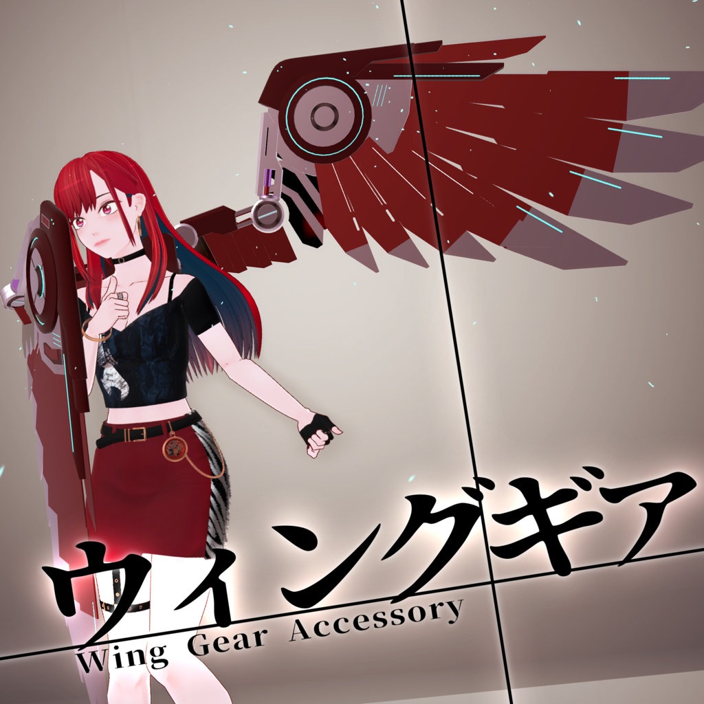 『ウィングギア』【自在にポーズ】MA対応/Wing Gear Accessory