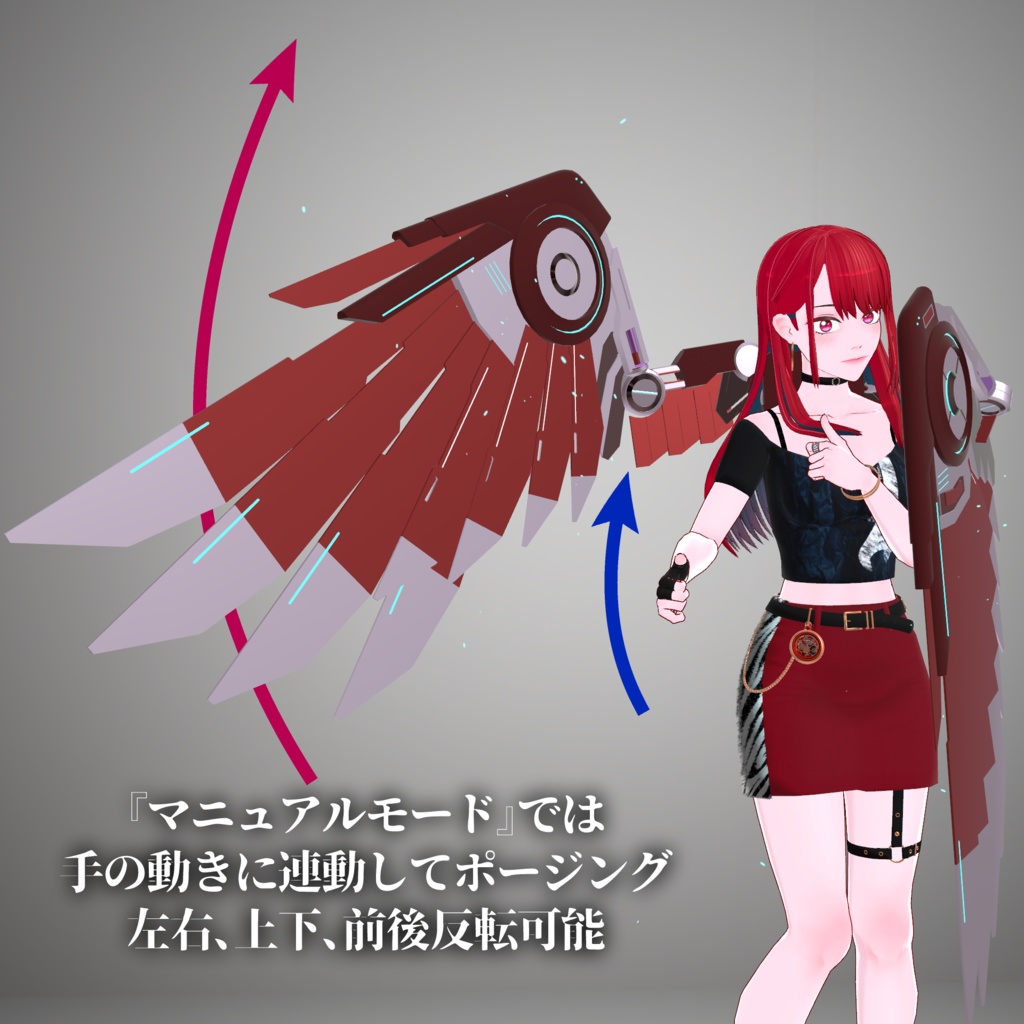 『ウィングギア』【自在にポーズ】MA対応/Wing Gear Accessory