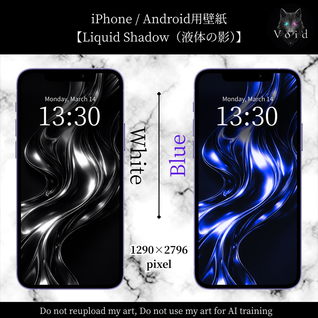 Liquid Shadow（液体の影）