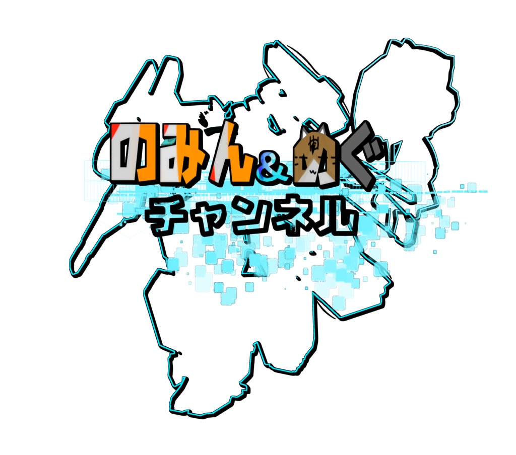 のみんと、おはようからおやすみまでボイス