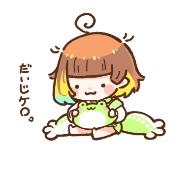 【クリアファイル】だいじケロ。【雨水エル】