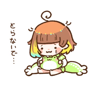 【クリアファイル】とらないで…【雨水エル】