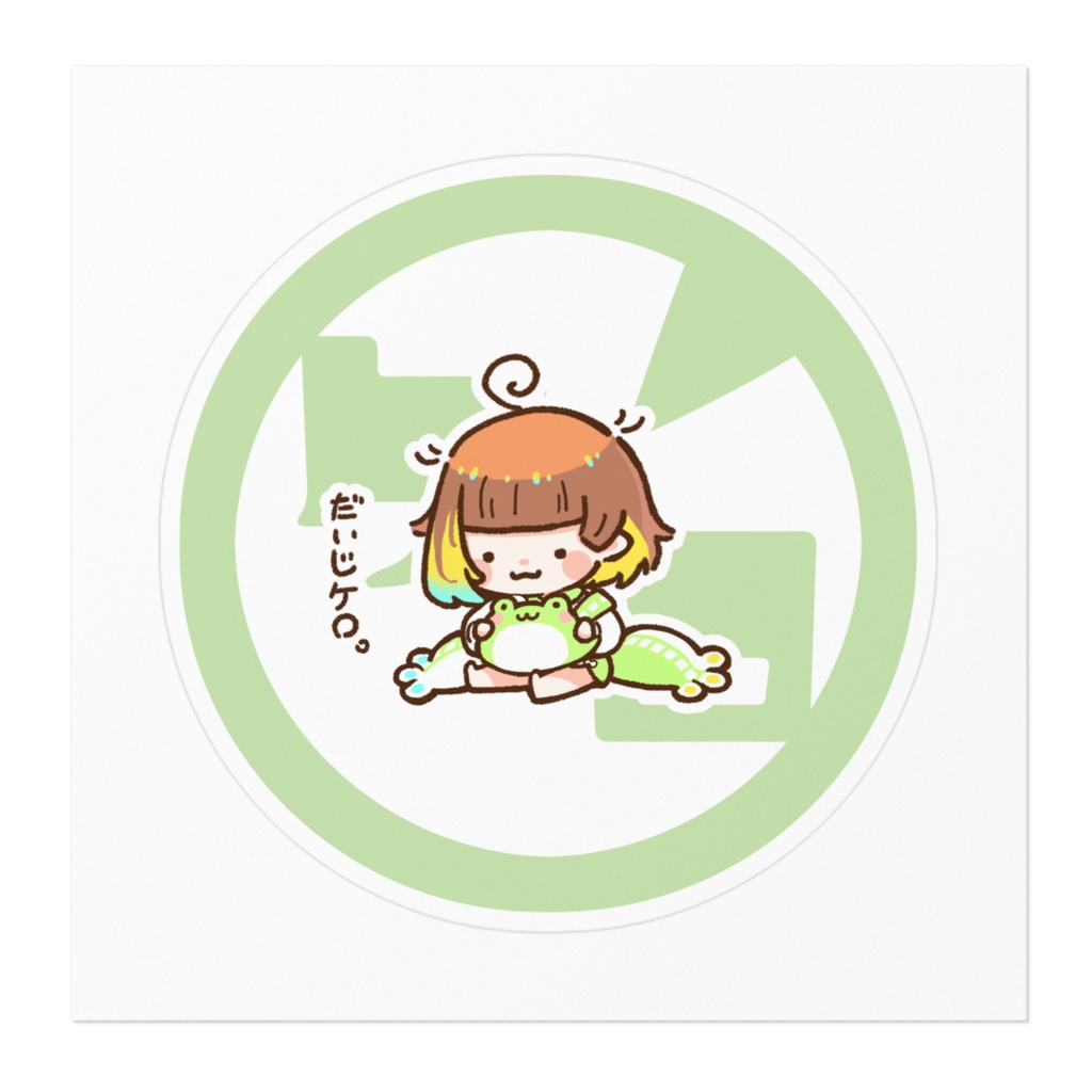 エルステッカー(全三種)