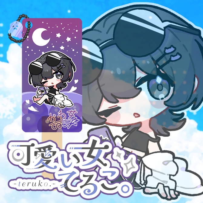 【※受注終了】✨🍨アイス組グッズ🍨✨【ぷちアイスアクキー】