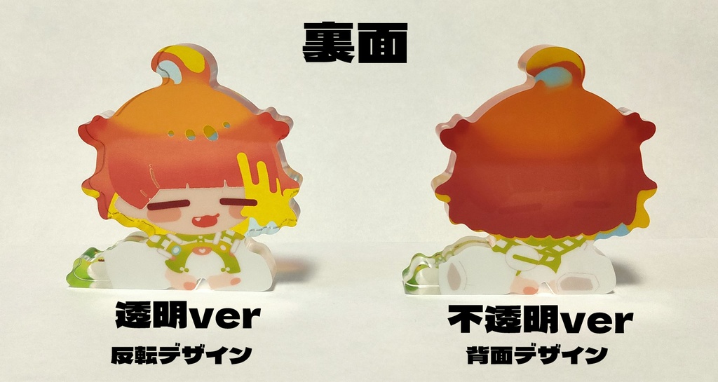 【※在庫限り】いっしょにおさんぽ【自立アクリルスタンド】