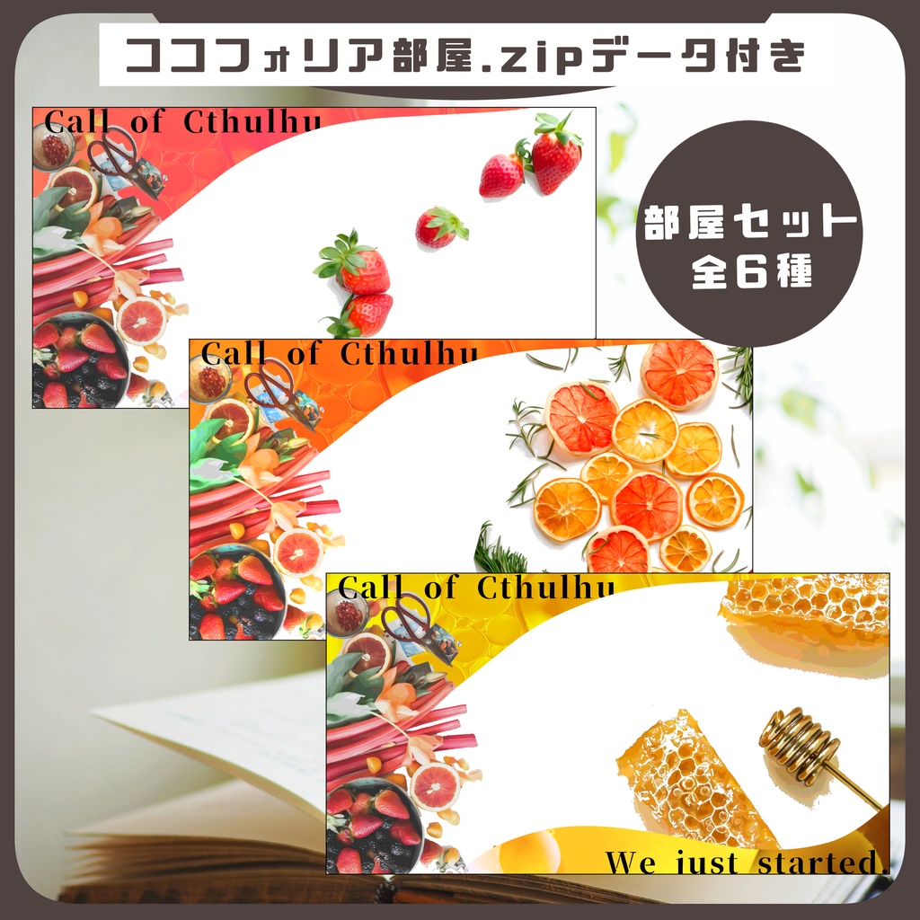 【TRPG】置くだけ簡単!ココフォリア部屋素材 no.6【全6カラー】