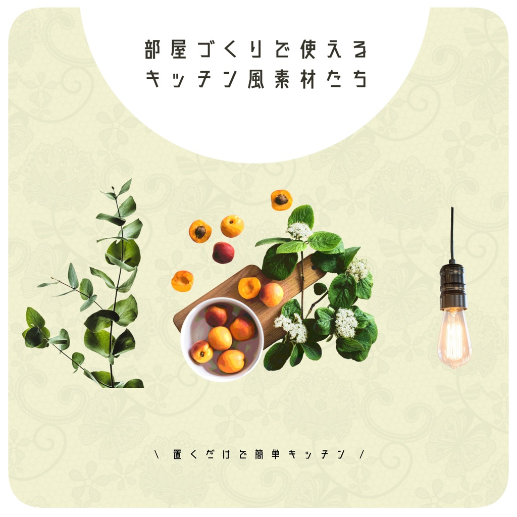 【TRPG】部屋づくりで使える素材集