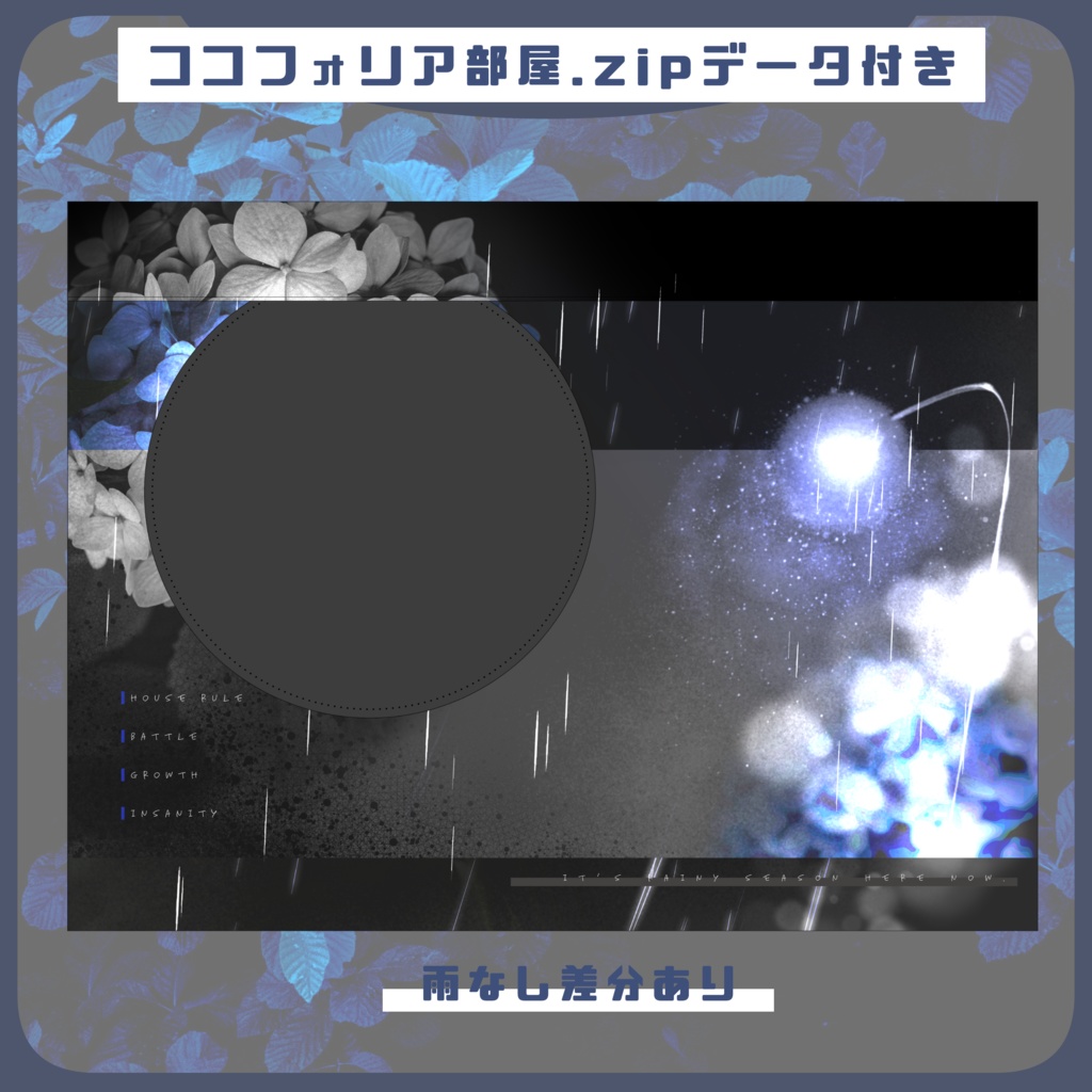 【TRPG】置くだけ簡単！ココフォリア部屋素材 no.9【あじさい部屋】