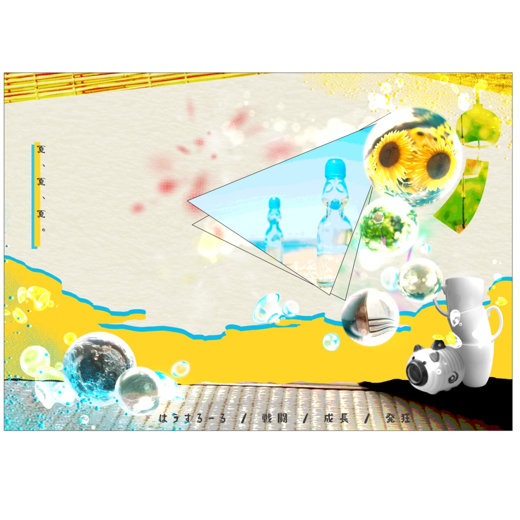 【TRPG】置くだけ簡単!ココフォリア部屋素材 no.10【夏っぽい部屋】