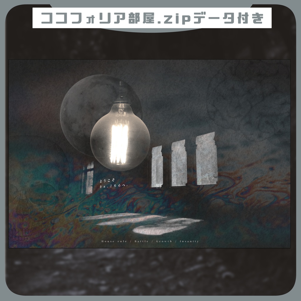 【TRPG支援】置くだけ簡単！ココフォリア部屋素材 no.21