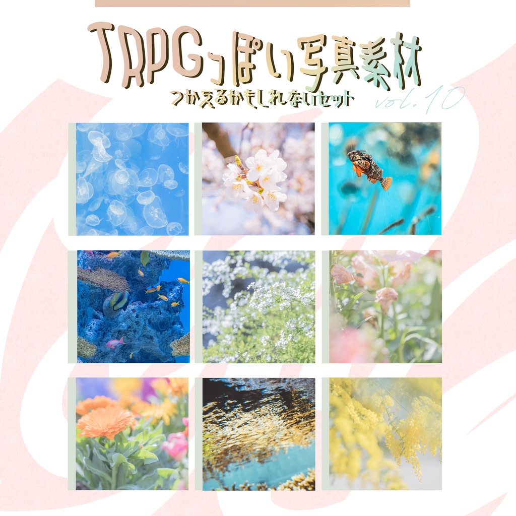 【全62枚】TRPGっぽい写真素材 vol.10