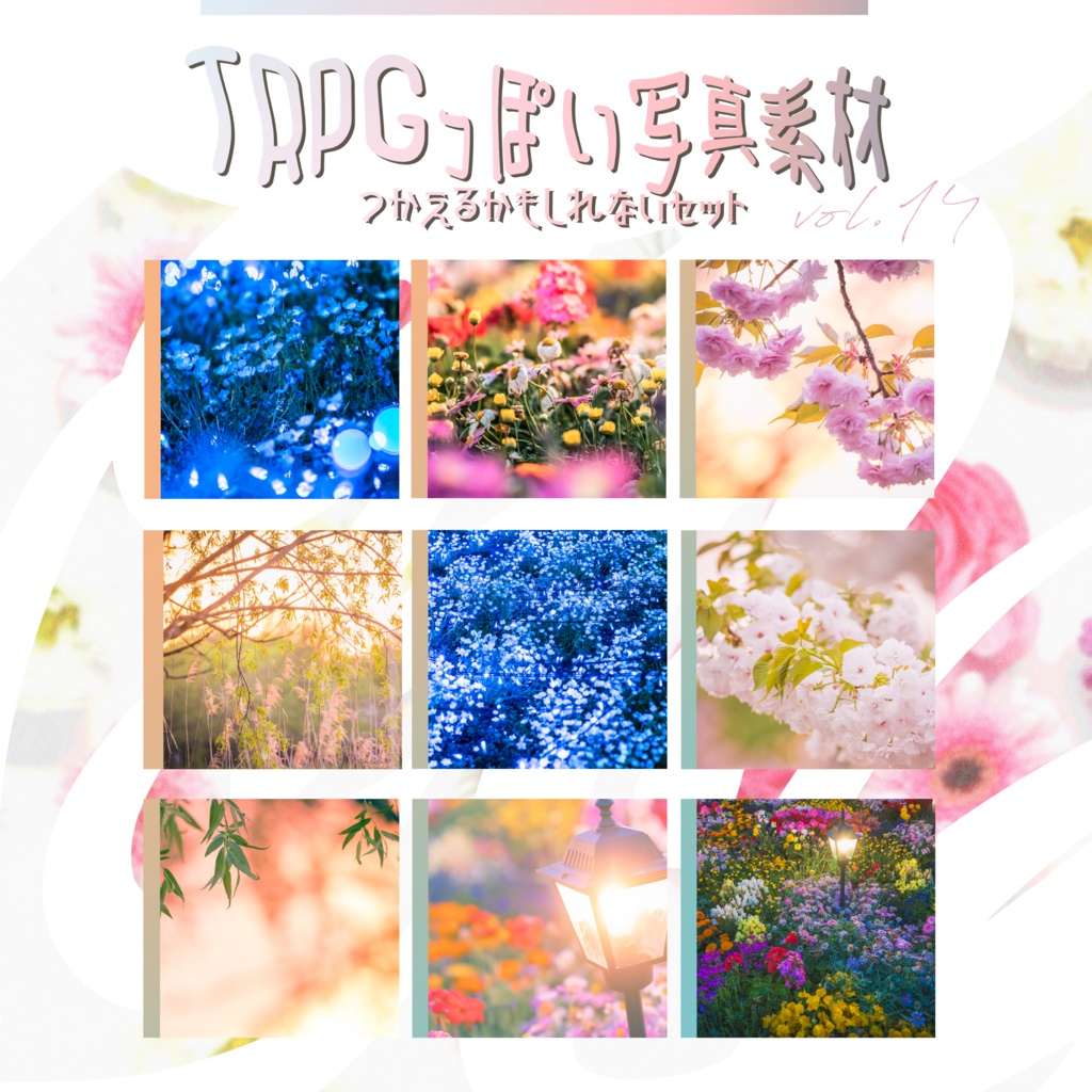 【全63枚】TRPGっぽい写真素材 vol.14