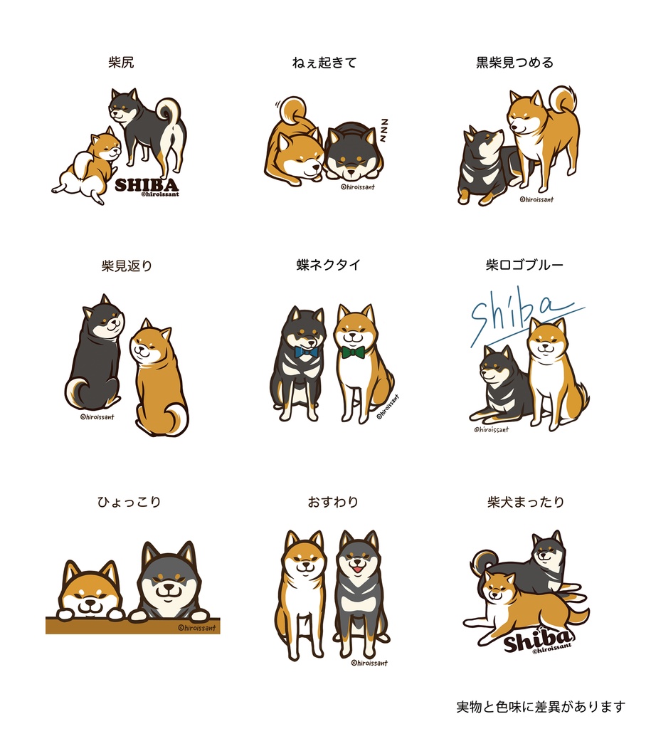 ステッカー＜柴仲良し＞