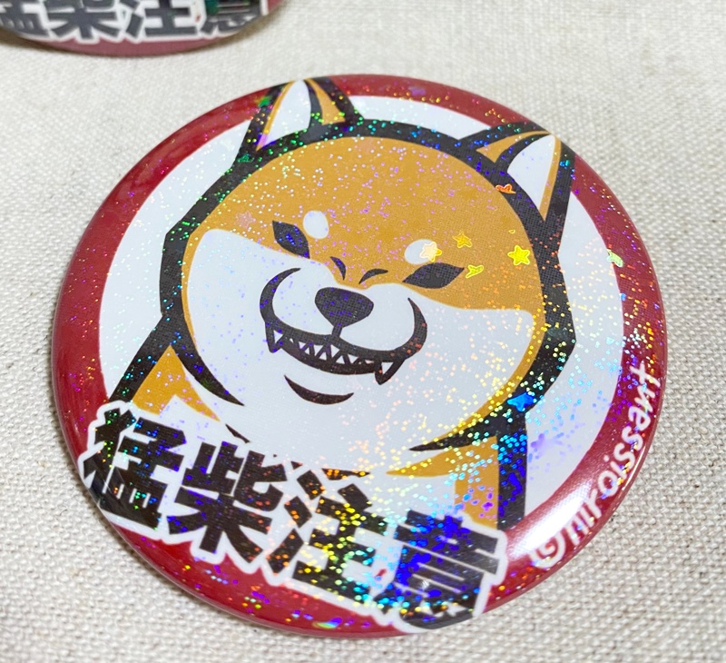 柴犬キラキラ57mm缶バッジ(猛柴注意)