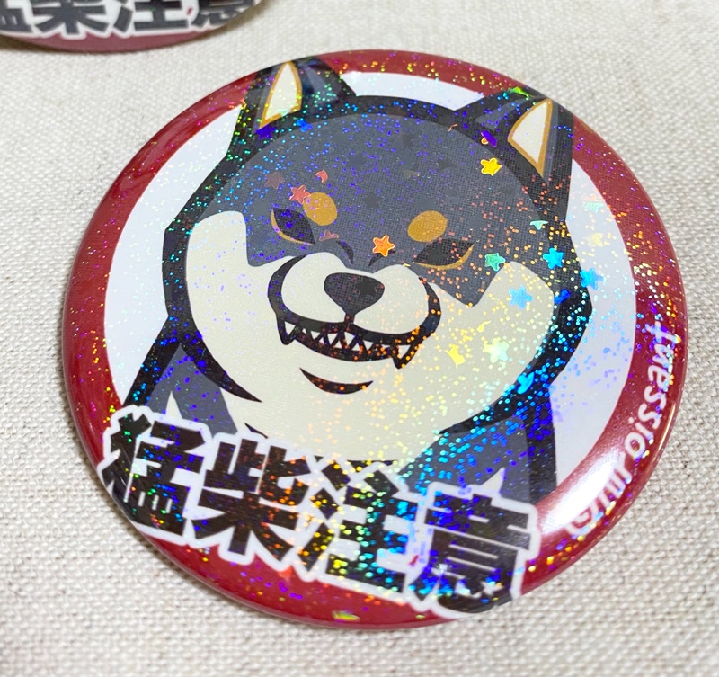 柴犬キラキラ57mm缶バッジ(猛柴注意)