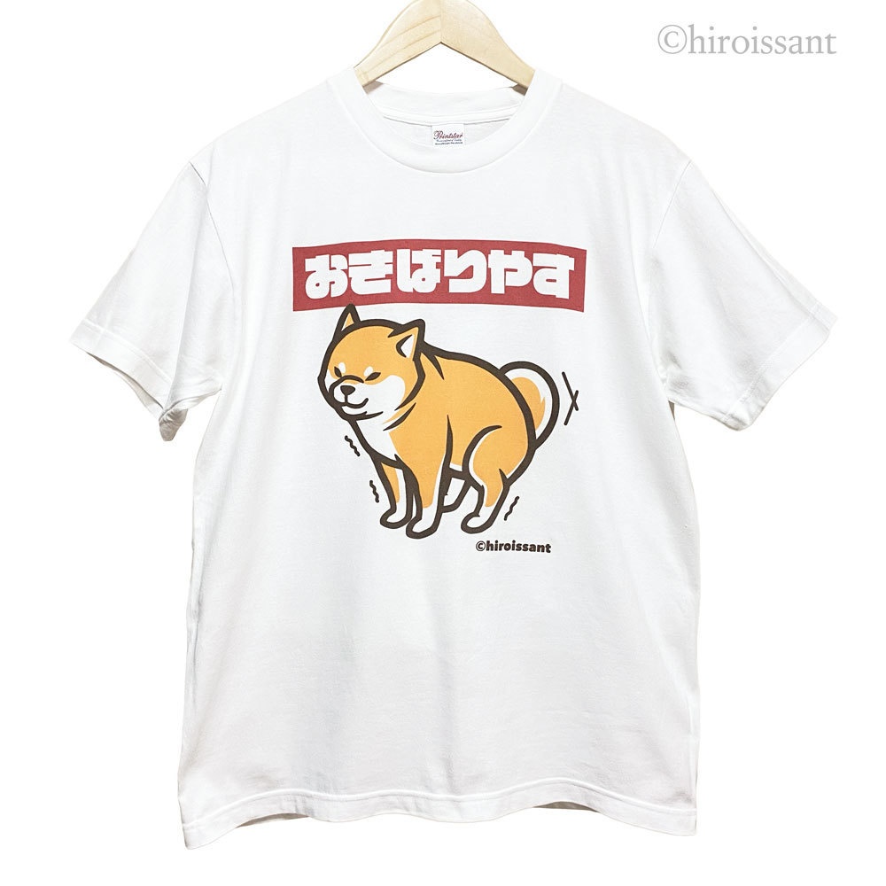 柴犬白Tシャツ(赤柴おきばりやす)