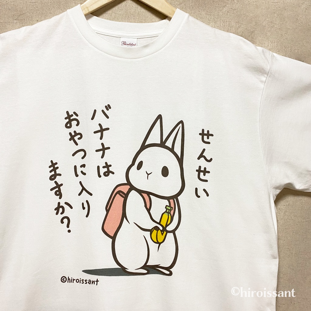 うさぎ白tシャツ うさぎバナナ ひろわっさんbooth店 Booth うさぎ白tシャツ うさぎバナナ ひろわっさんbooth店 Booth