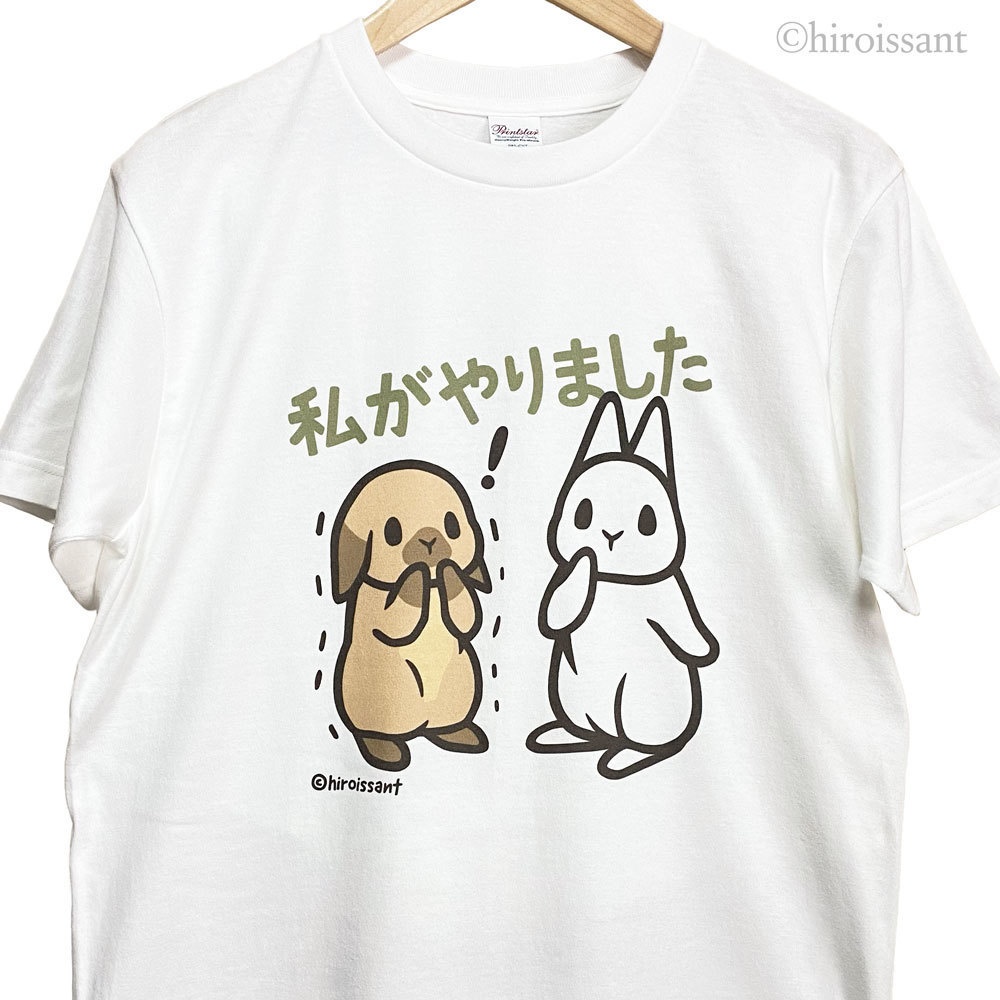 【SPECIAL PRICE】うさぎ自白Tシャツ・Sサイズ