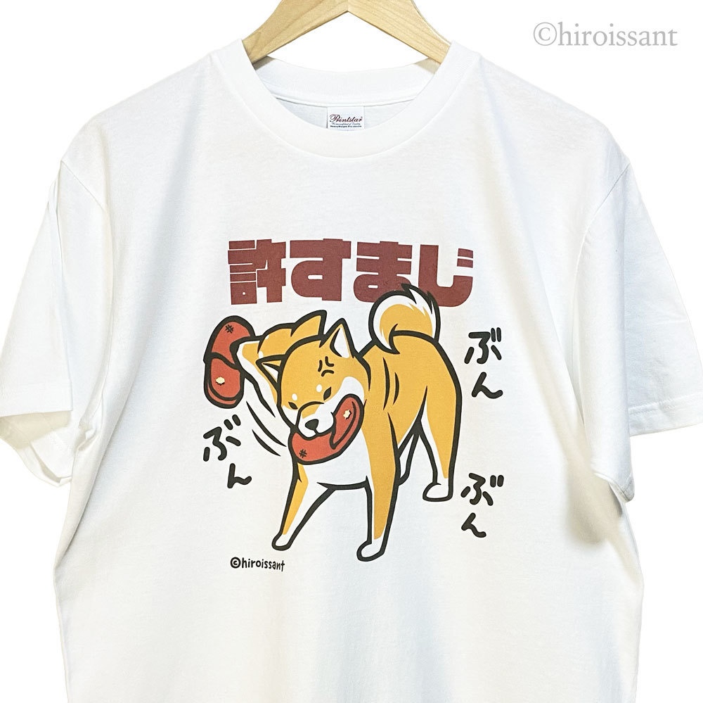 柴犬白Tシャツ（赤柴許すまじ）