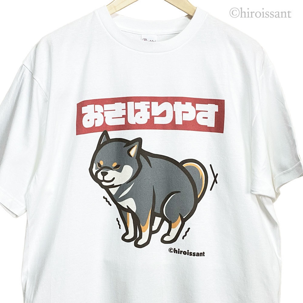 柴犬白Tシャツ（黒柴おきばりやす）