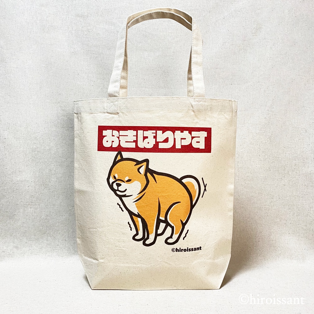 おきばりやすトートバッグ（赤柴）