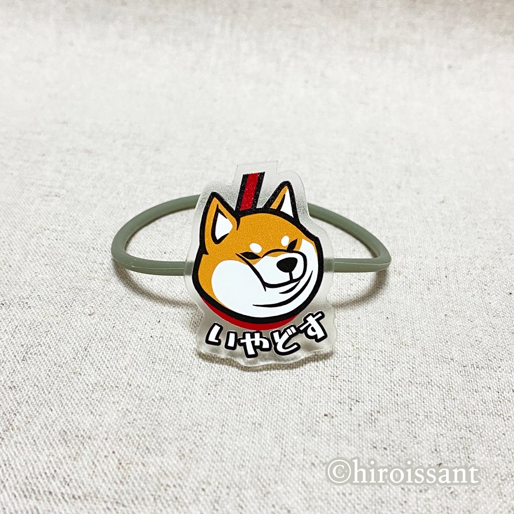 いやどすヘアゴム(赤柴)