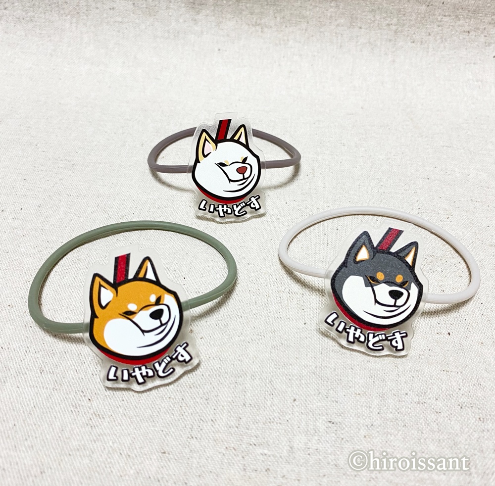 いやどすヘアゴム(黒柴)