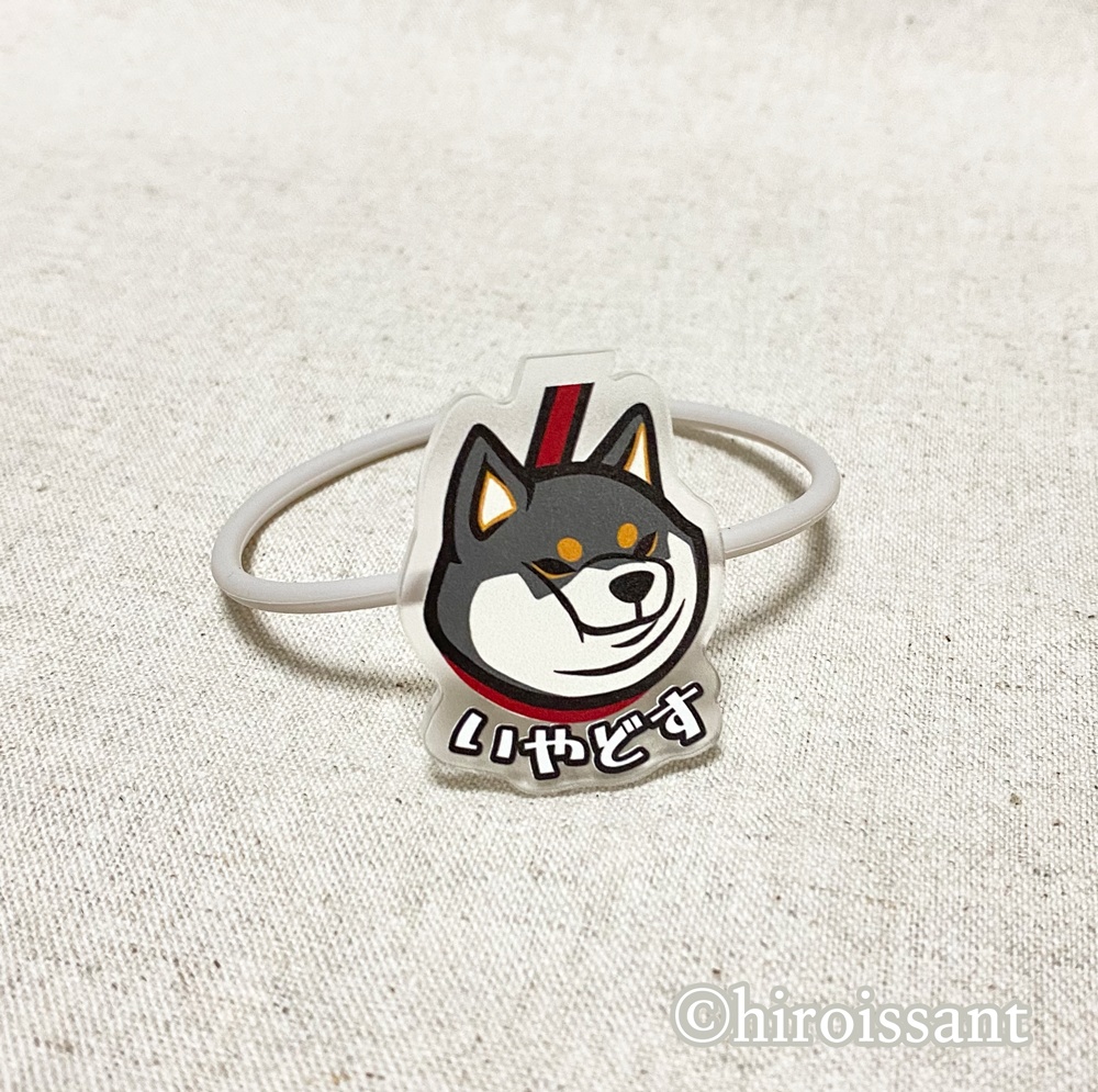 いやどすヘアゴム(黒柴)