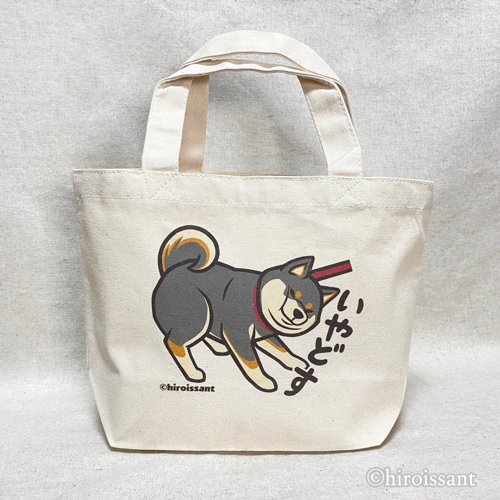 いやどすお散歩バッグ（黒柴）