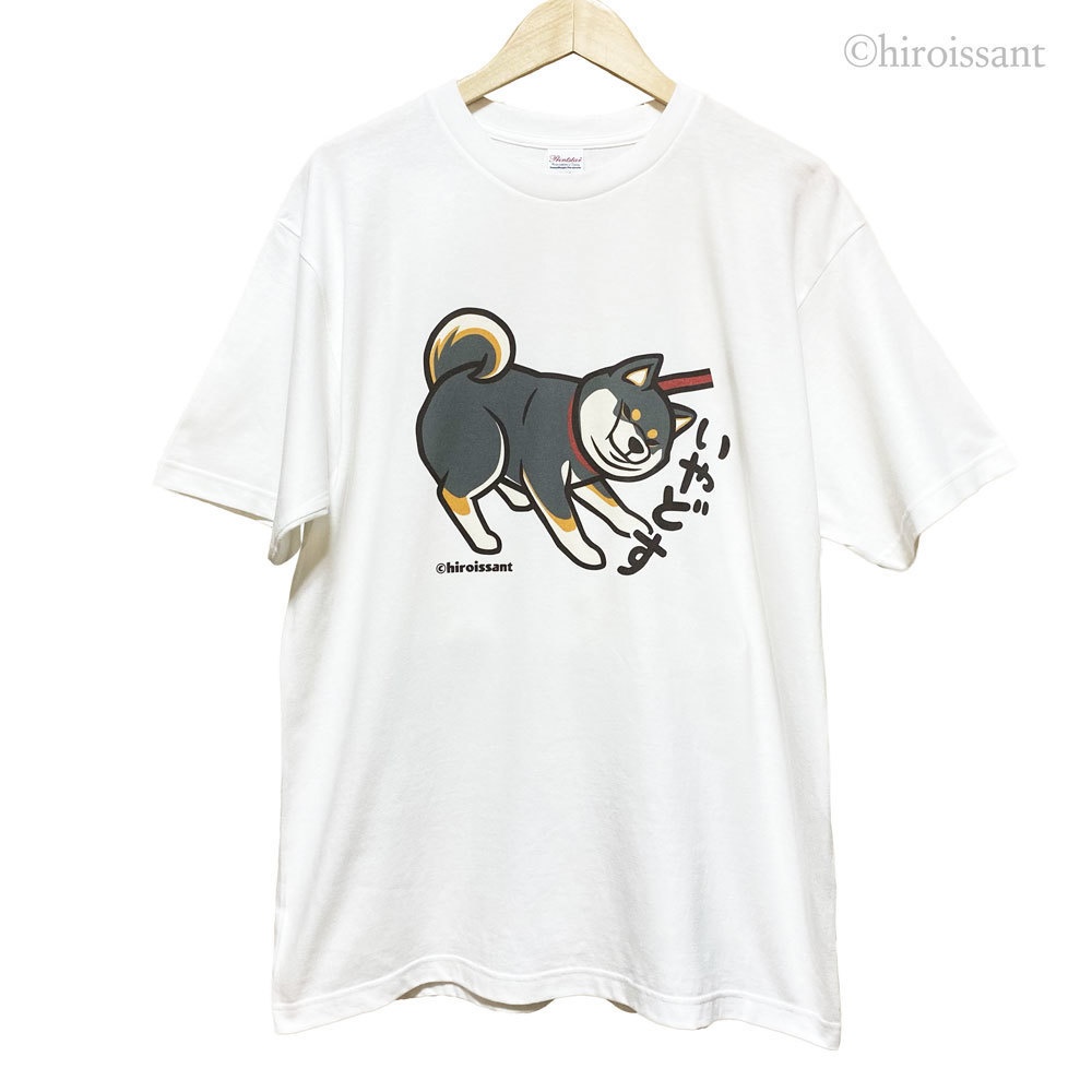 いやどすTシャツ(黒柴)