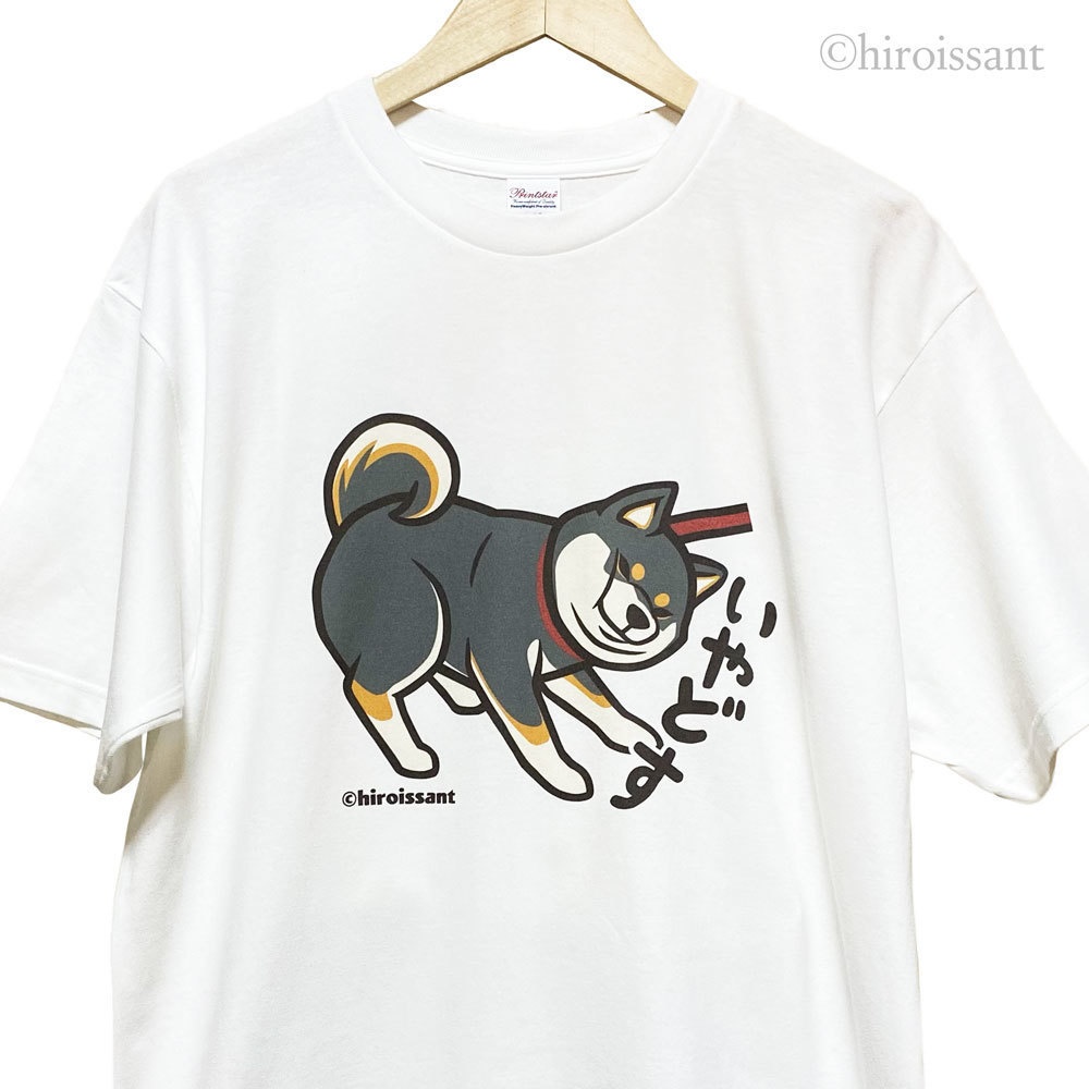いやどすTシャツ（黒柴）