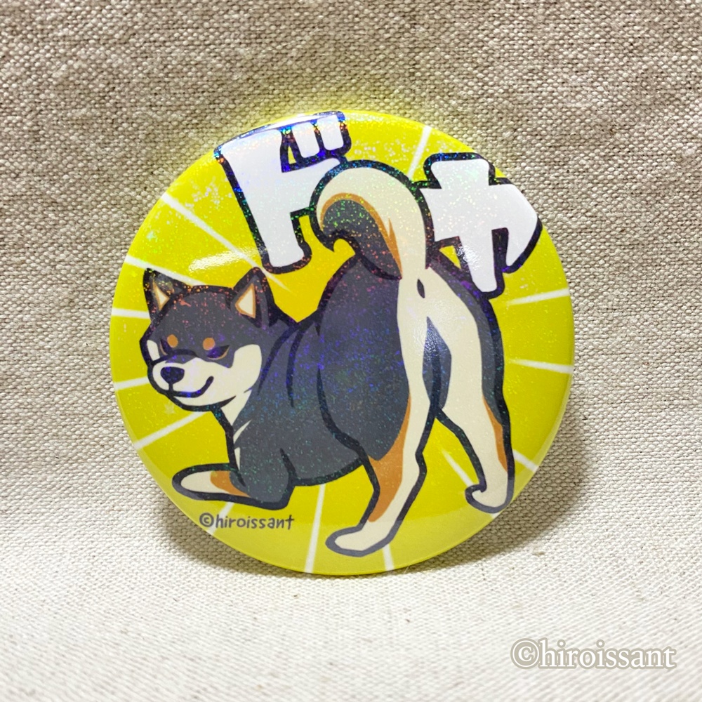 ドヤ尻キラキラ57mm缶バッジ