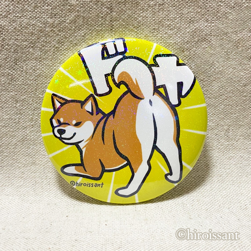 ドヤ尻キラキラ57mm缶バッジ