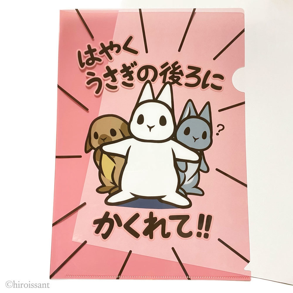 うさ盾A4クリアファイル