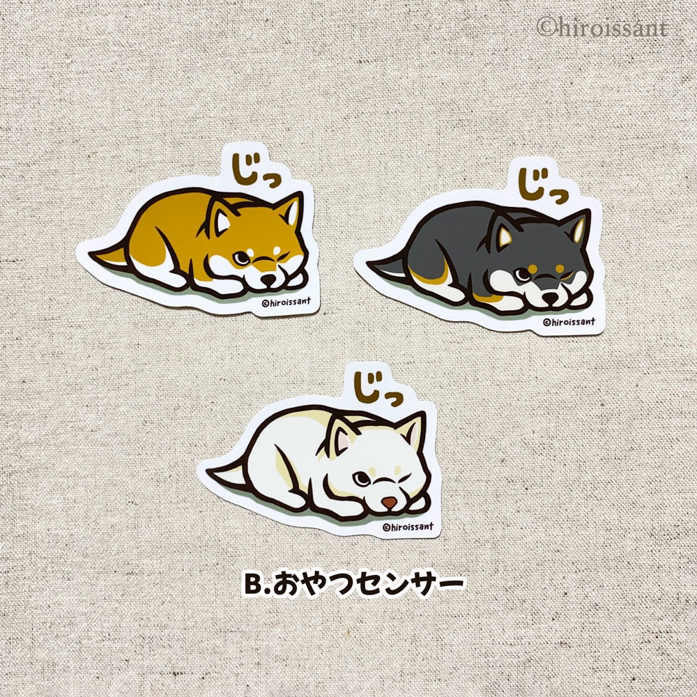 おひるね柴犬ステッカー3枚セット