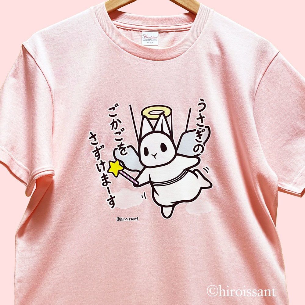 うさぎのごかごTシャツ