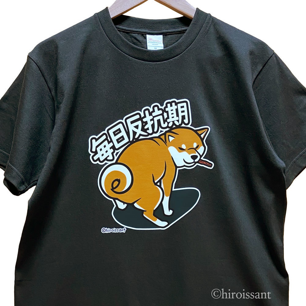 毎日反抗期Tシャツ（赤柴）