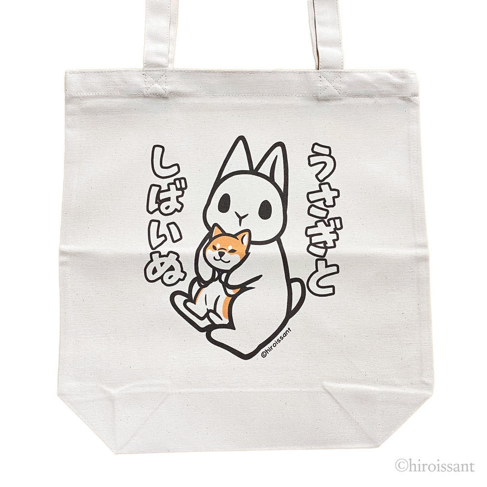 うさぎとしばいぬトートバッグ