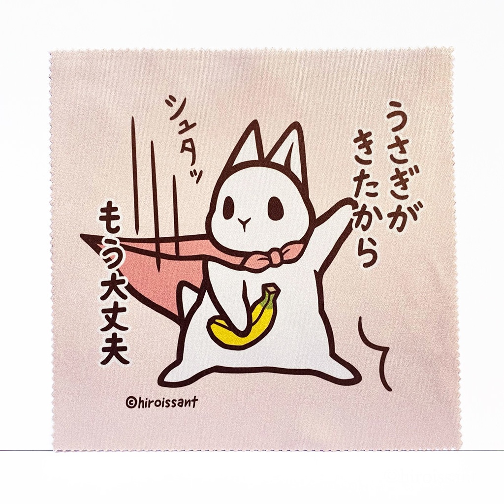 クリーナークロス(うさちゃんマン)