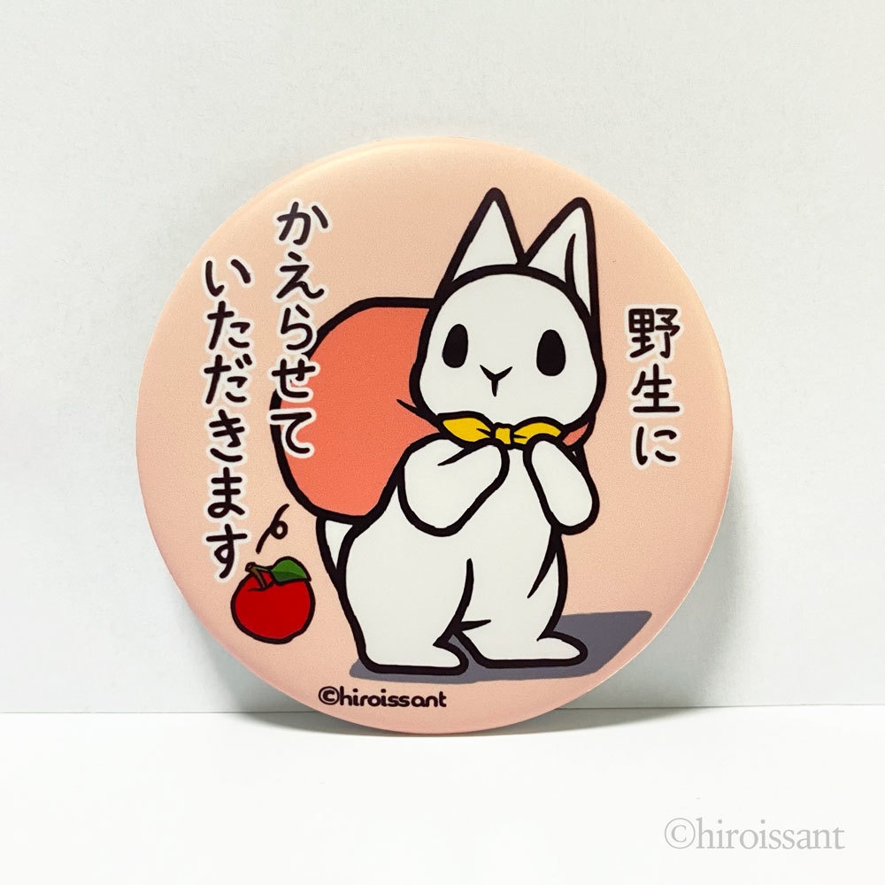 うさぎ、野生にかえる57mm缶バッジ