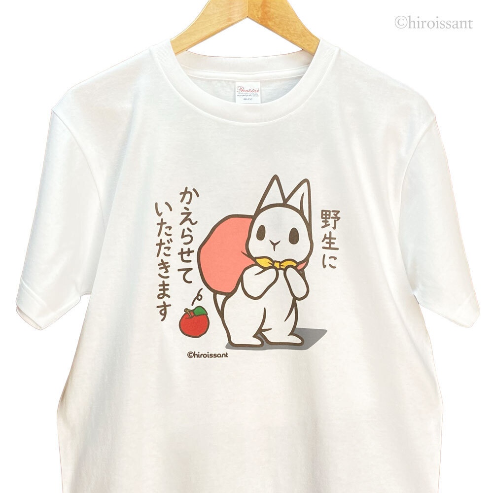 うさぎ白Tシャツ（野生にかえる）