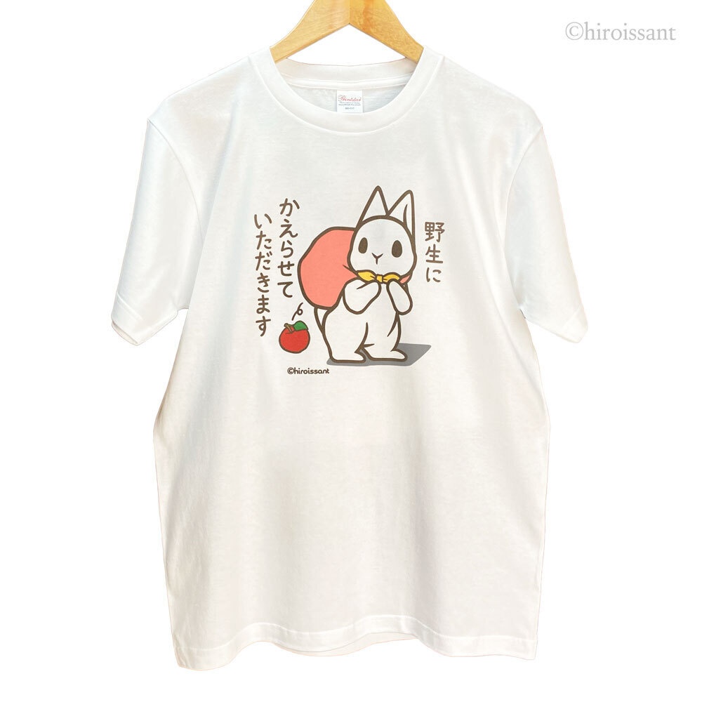 うさぎ白Tシャツ(野生にかえる)