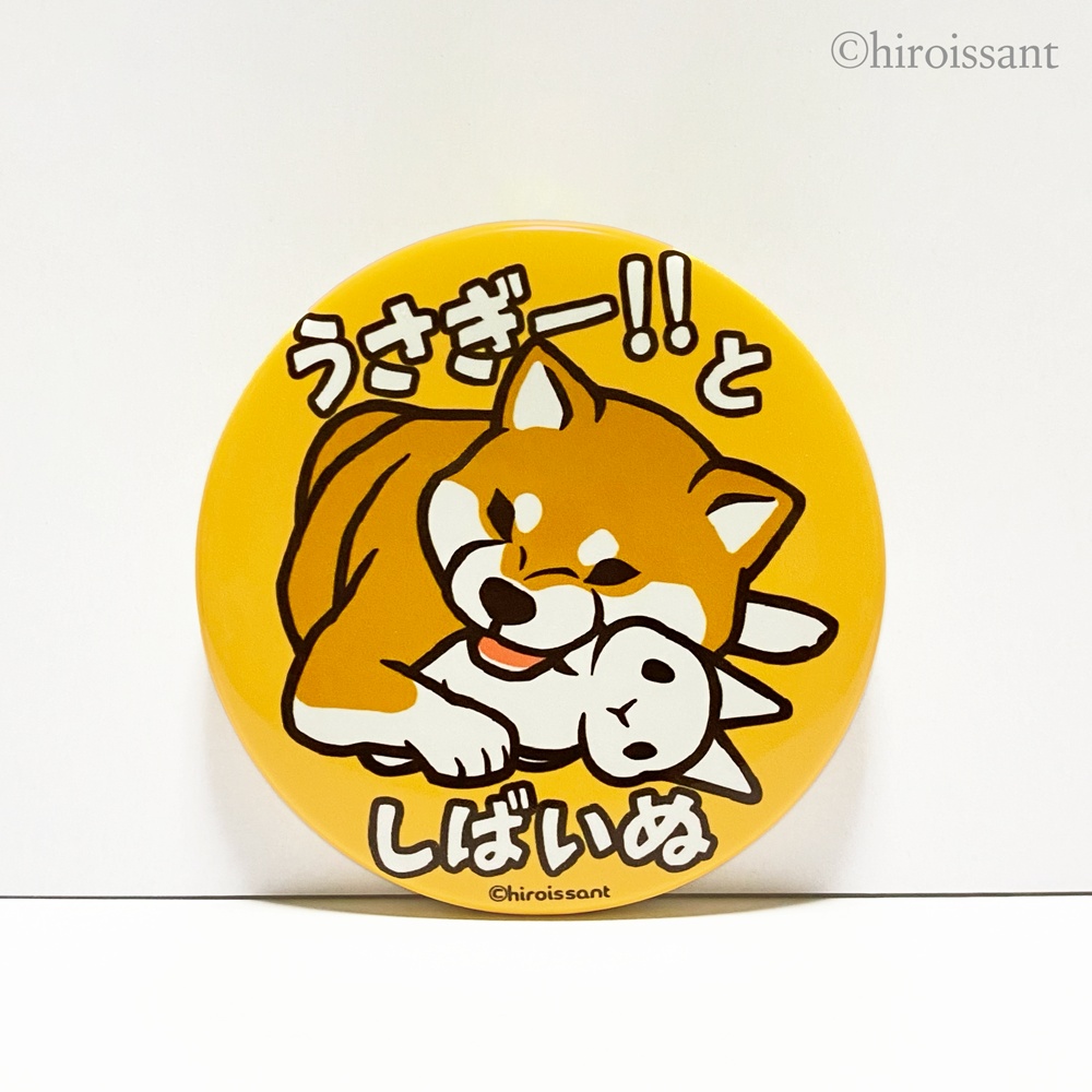 うさぎー！！としばいぬ57mm缶バッジ
