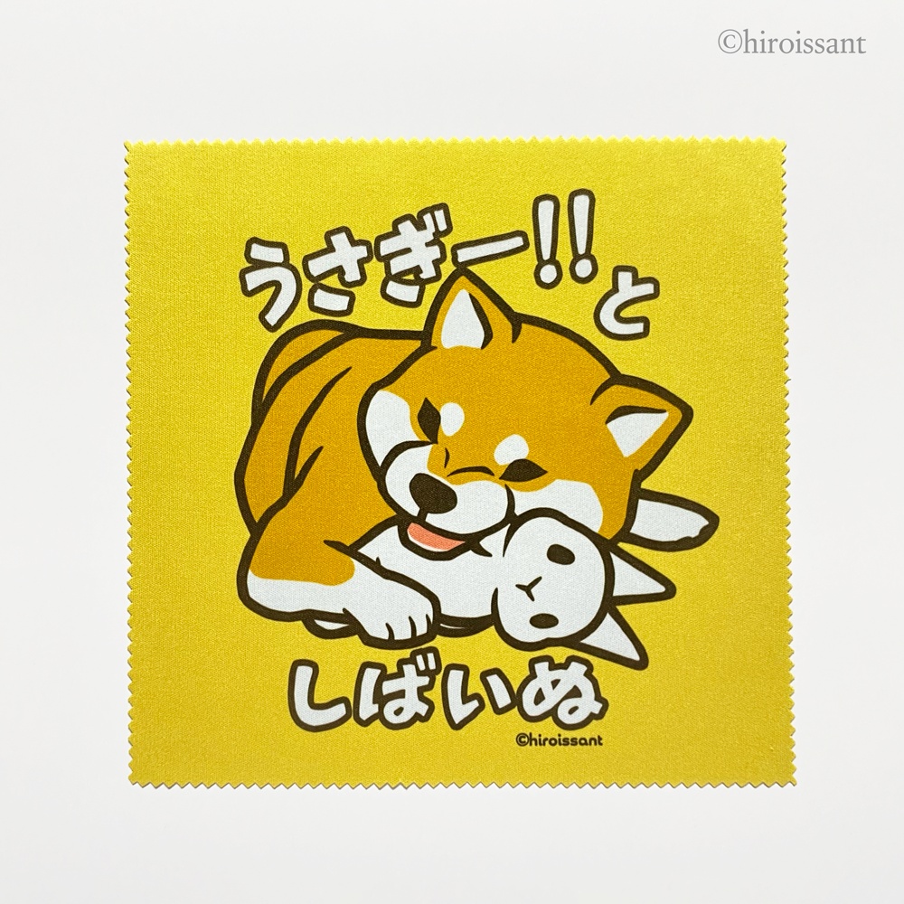 クリーナークロス（うさぎー！！としばいぬ）