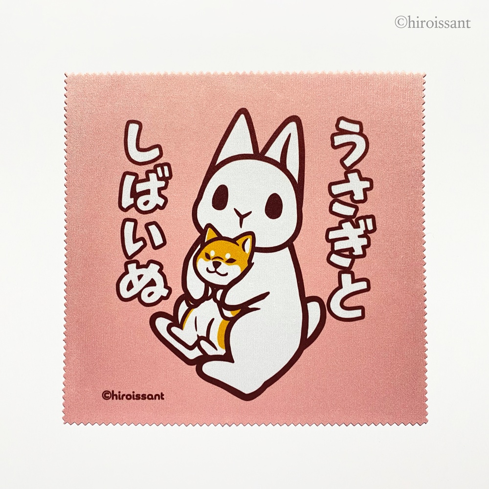 クリーナークロス（うさぎとしばいぬ）
