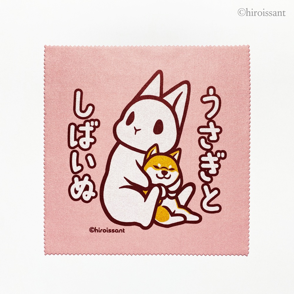 クリーナークロス（うさぎとしばいぬ２）