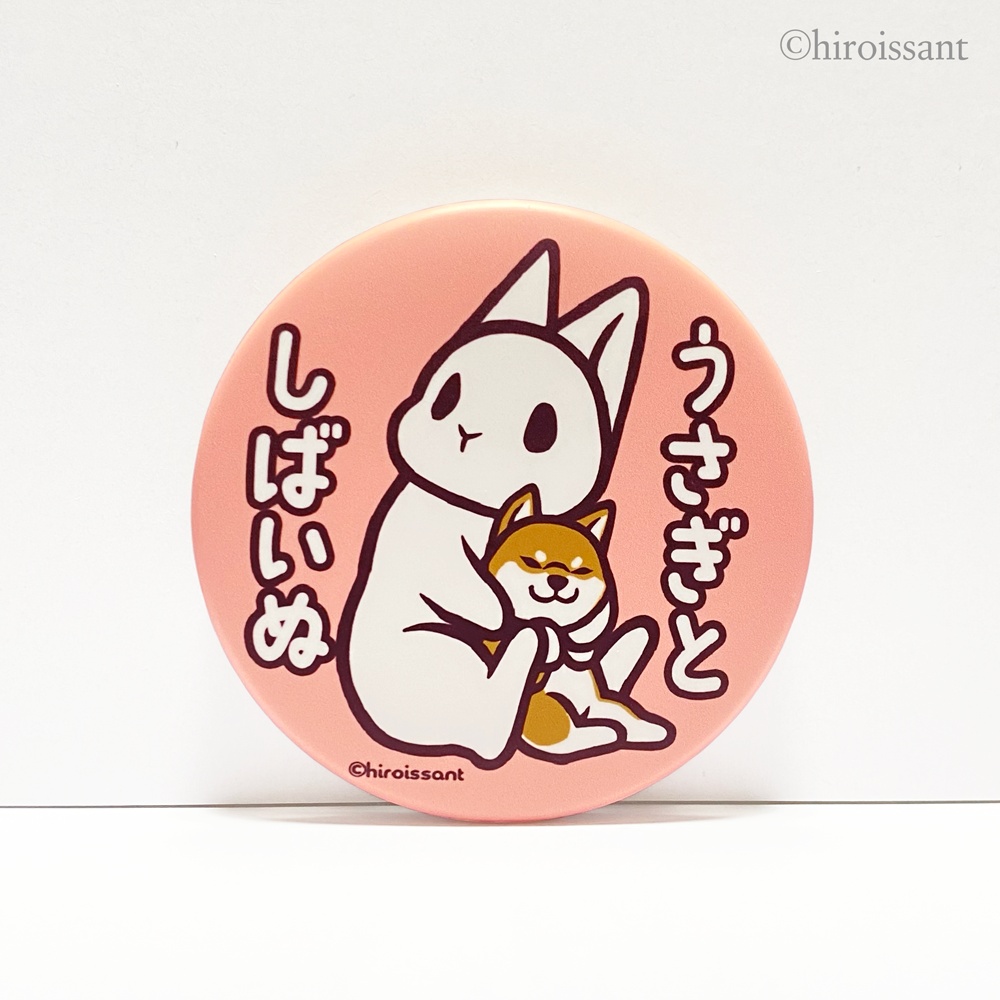 うさぎとしばいぬ２・57mm缶バッジ